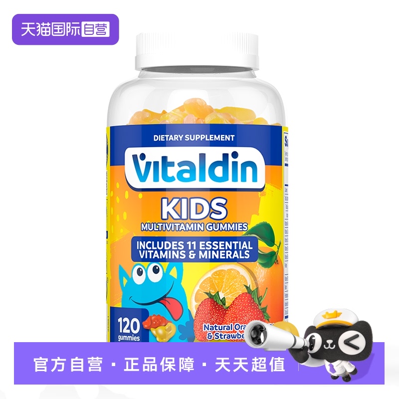 Vitaldin儿童复合维生素软糖