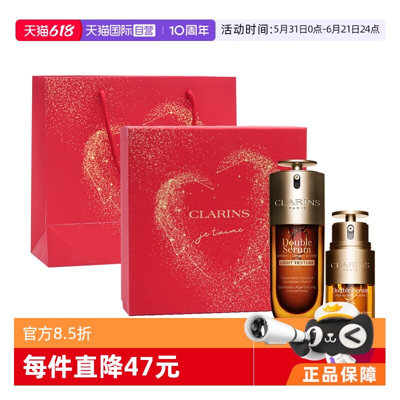 【自营】娇韵诗第九代黄金双萃轻盈版油皮双萃50ml+20ml眼霜礼盒