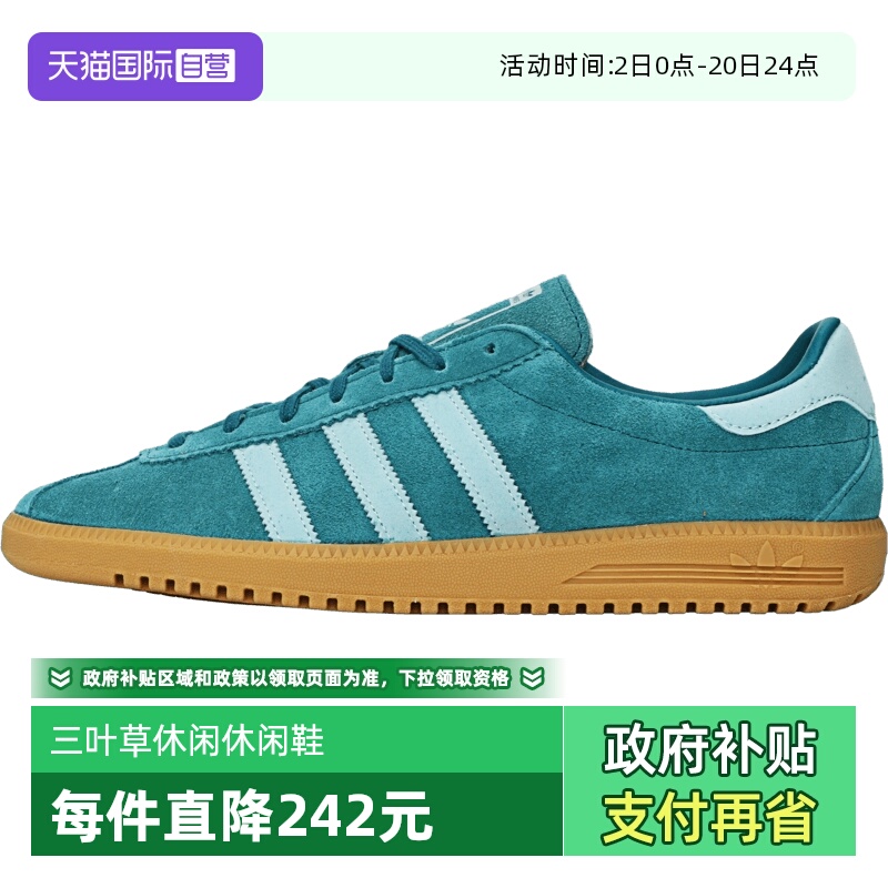 【自营】阿迪达斯中性 BRMDORI-CLASSIC运动休闲鞋JH5458