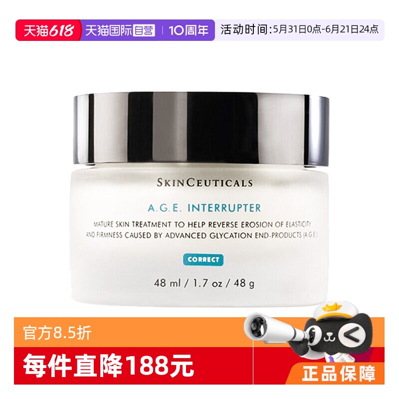 【自营】修丽可紧颜AGE精华面霜48ml修护补水保湿