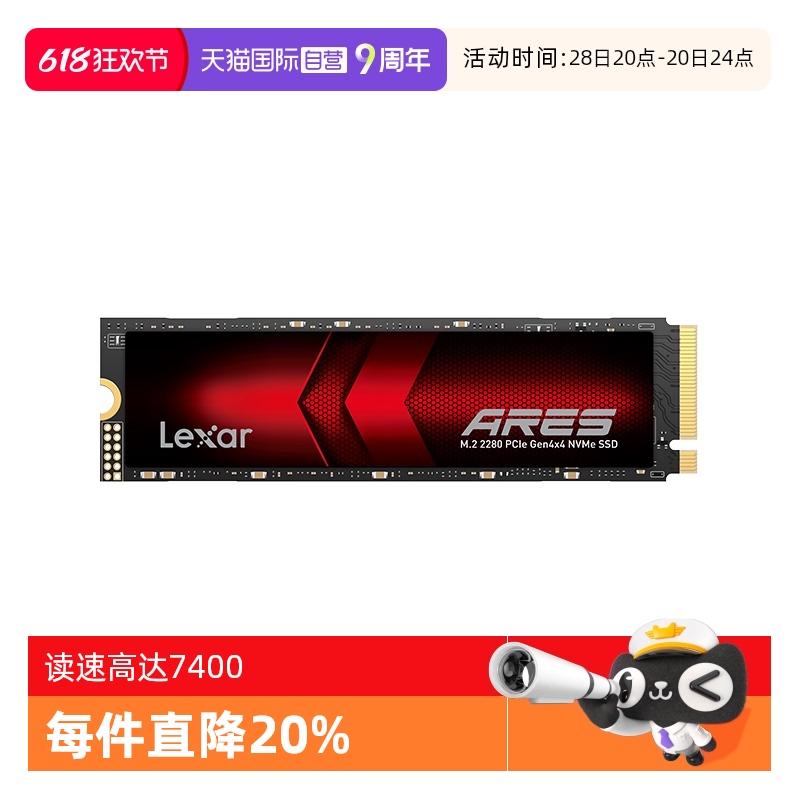 ӪLexar׿ɳ̬ӲM.2pcie4.0 nvmeSSDʼǱ̨ʽARES409.55Ԫ