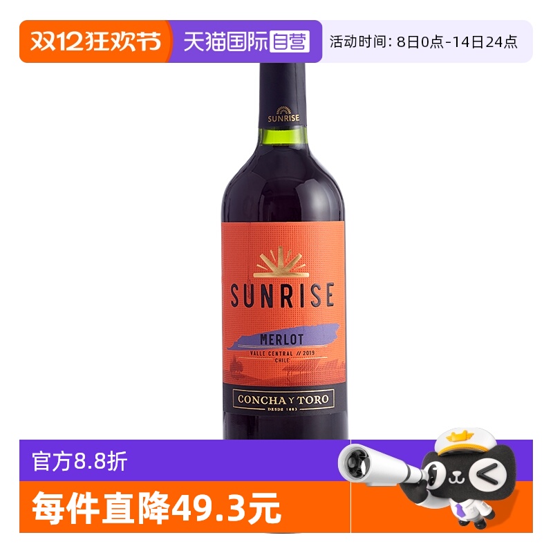 【自营】智利原瓶进口红酒干露旭日梅洛红葡萄酒750ml红魔鬼美乐