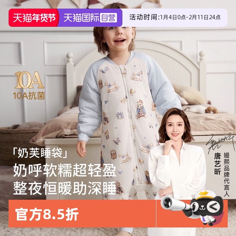 【自营】嫚熙婴儿睡袋奶芙宝宝睡衣四季通用儿童恒温款分腿防踢被,婴童用品,睡袋/防踢被,淘宝优惠券,粉丝福利购,淘宝优惠卷