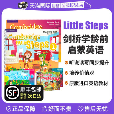 剑桥国际少儿英语LittleSteps