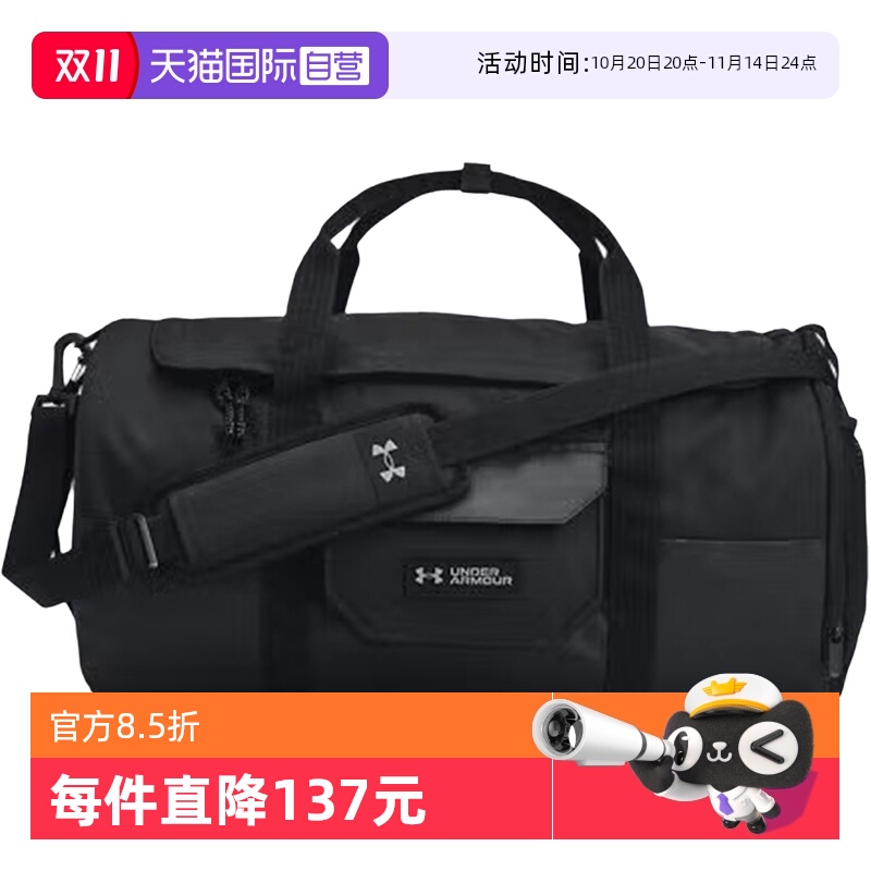 【自营】UA安德玛男女子健身包训练运动手拎斜跨包1384463-001