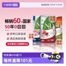 法米娜猫粮石榴鸡鲱鱼甜橙多口味