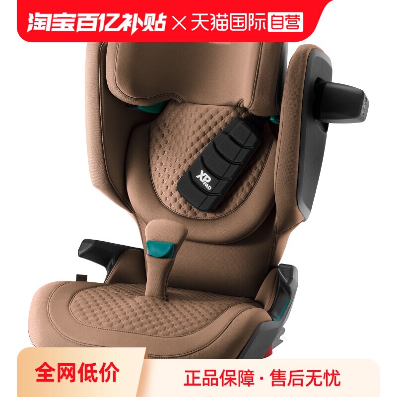 【自营】德国britax宝得适凯迪骑士PRO儿童安全座椅约3.5-12岁