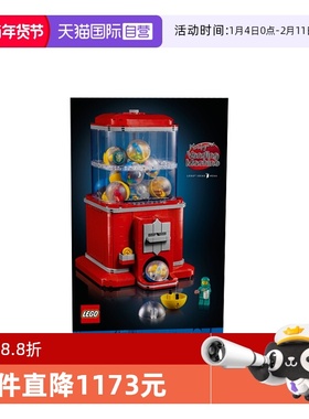 【自营】乐高创意IDEAS系列21358人仔扭蛋机男女孩拼搭积木玩具