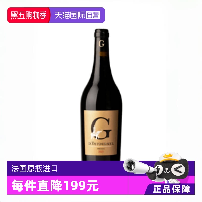 【自营】法国G D'ESTOURNEL爱士图尔酒庄三牌金象干红2021年
