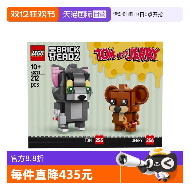 【自营】LEGO乐高40793汤姆和杰瑞拼搭积木玩具礼物