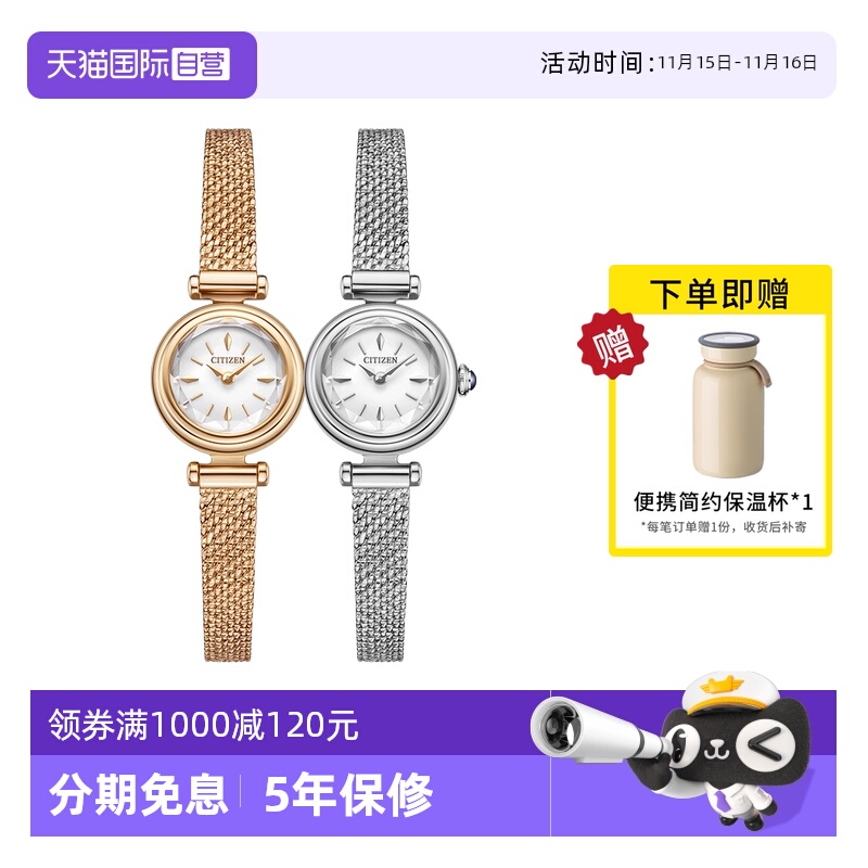 Citizen/西铁城女指针式时尚手表