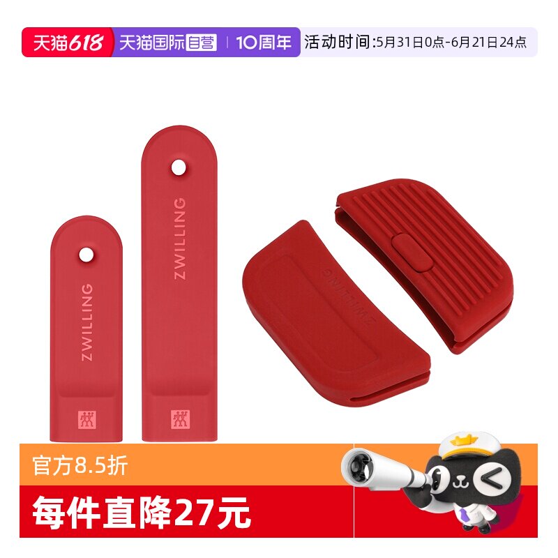 【自营】双立人锅把手硅胶手套不锈钢炒锅把手防烫耳套隔热硅胶套