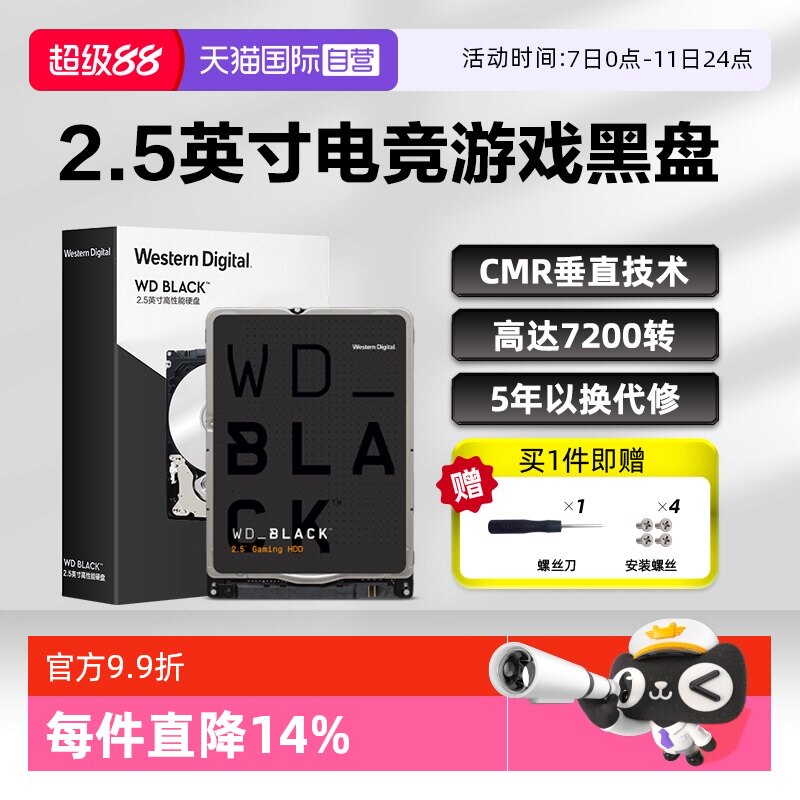 ����Ӫ��WD/��������2.5Ӣ��500G/1T 7200ת�����ܱʼǱ���Ϸ����