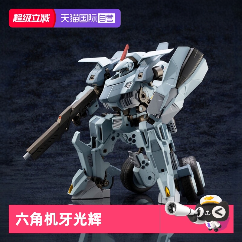寿屋六角机牙光辉机甲拼装