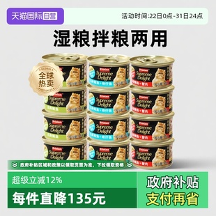 富力鲜猫零食猫罐头白肉非主食罐成猫幼猫湿粮24罐整箱 自营