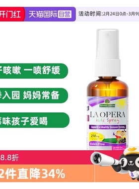 【自营】【2岁+】好分贝儿童咳咳喷雾60ml 提升免疫 接骨木喷雾