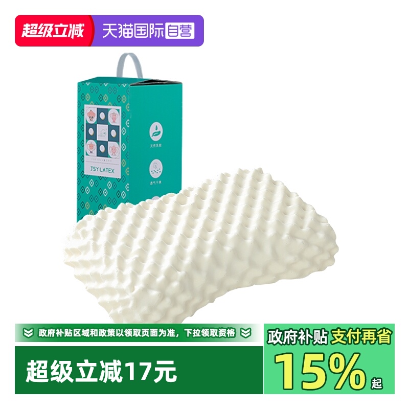 jsy乳胶枕头护颈椎颗粒天然