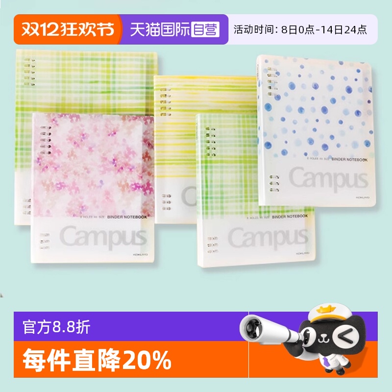 国誉水彩絮语活页本可拆卸笔记本