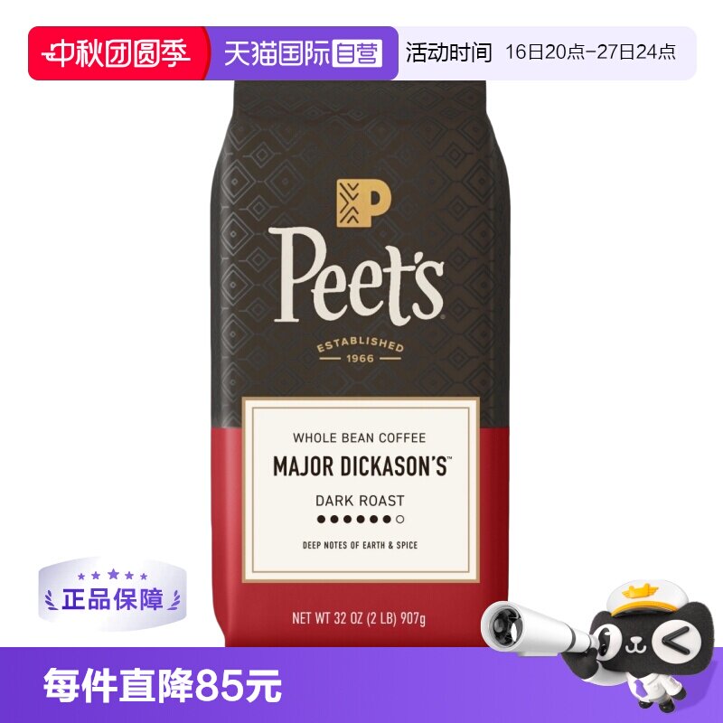【自营】Peet's皮爷进口深烘咖啡豆907g迪克森少校图片