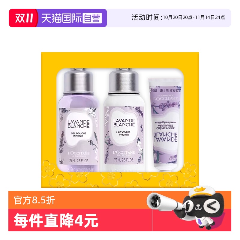 欧舒丹法国礼盒滋润保湿