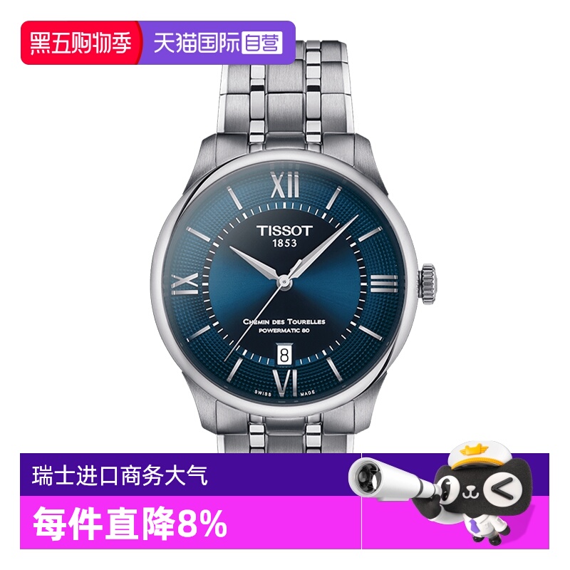 瑞士进口 原装正品