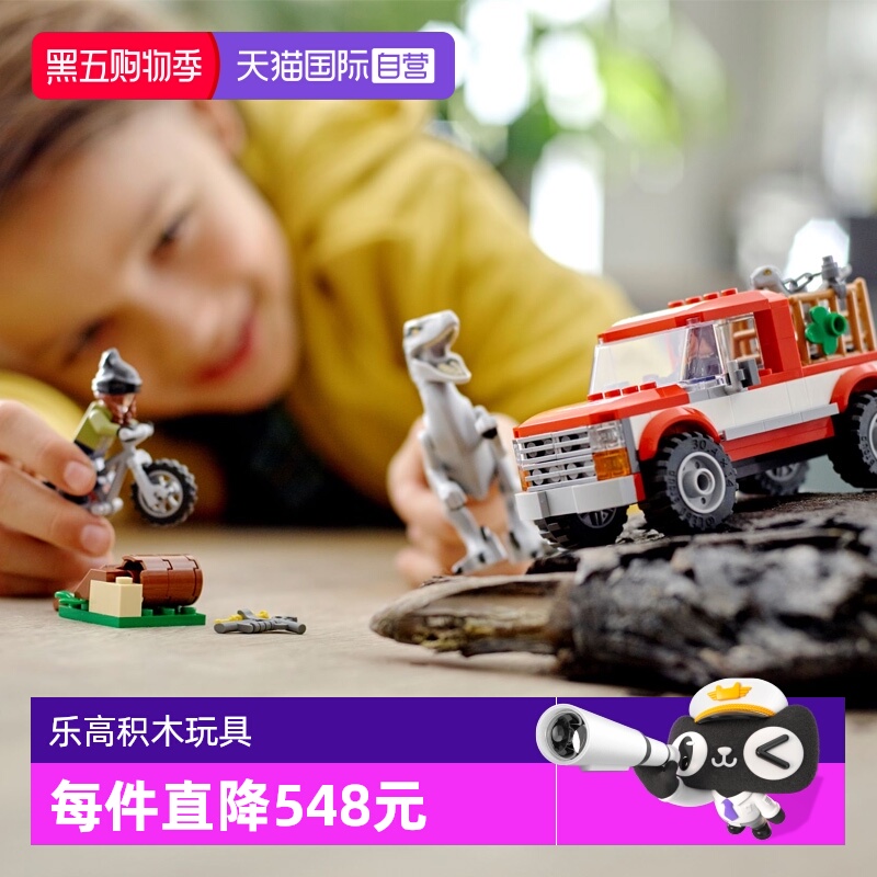 【自营】LEGO乐高76946侏罗纪迅猛龙布鲁和贝塔拼搭积木玩具礼物
