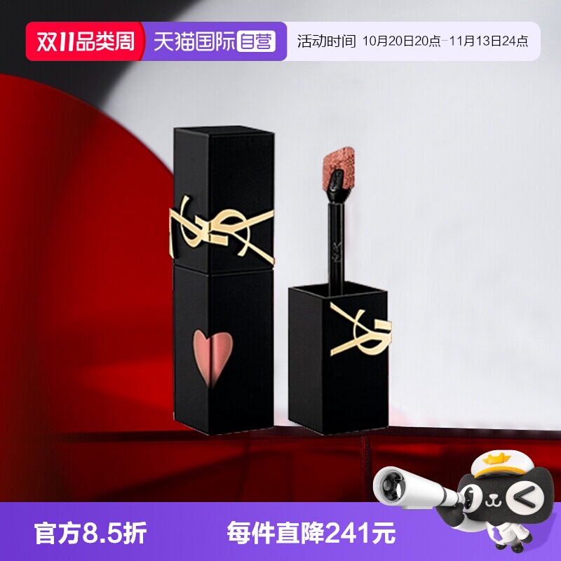 【自营】YSL/圣罗兰黑管绒雾唇釉 哑光231 拂晓裸 生日礼物送女友