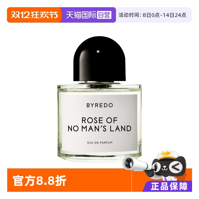 BYREDOByredo百瑞德香水