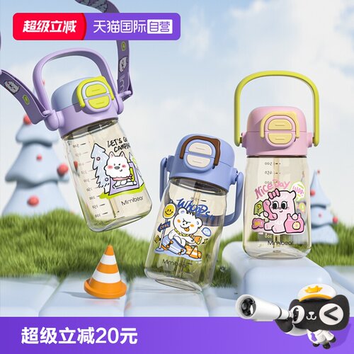 象普学生PPSU可爱双饮吸管杯