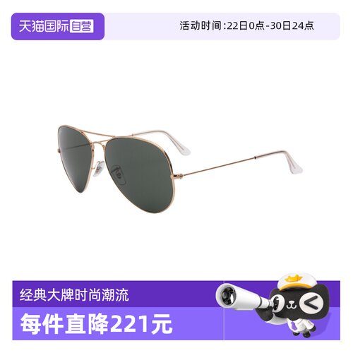 【自营】RAYBAN/雷朋男款墨镜飞行员金属玻璃镜片太阳镜ORB3026