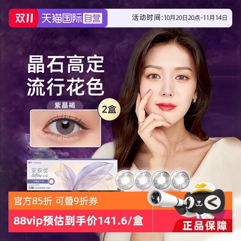 匠心手绘 眼绎真我