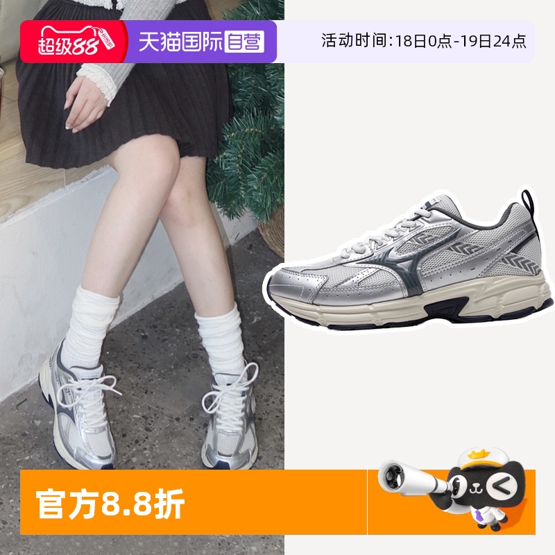【自营】Mizuno美津浓男女鞋复古老爹鞋轻便透气休闲鞋低帮跑步鞋