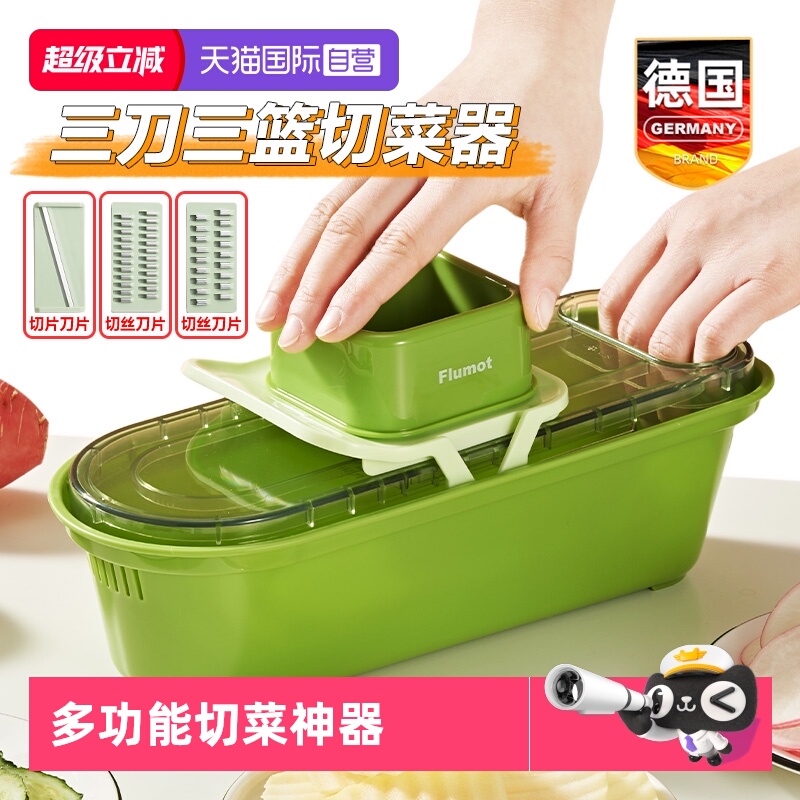 德国多功能切菜神器土豆丝刨擦丝