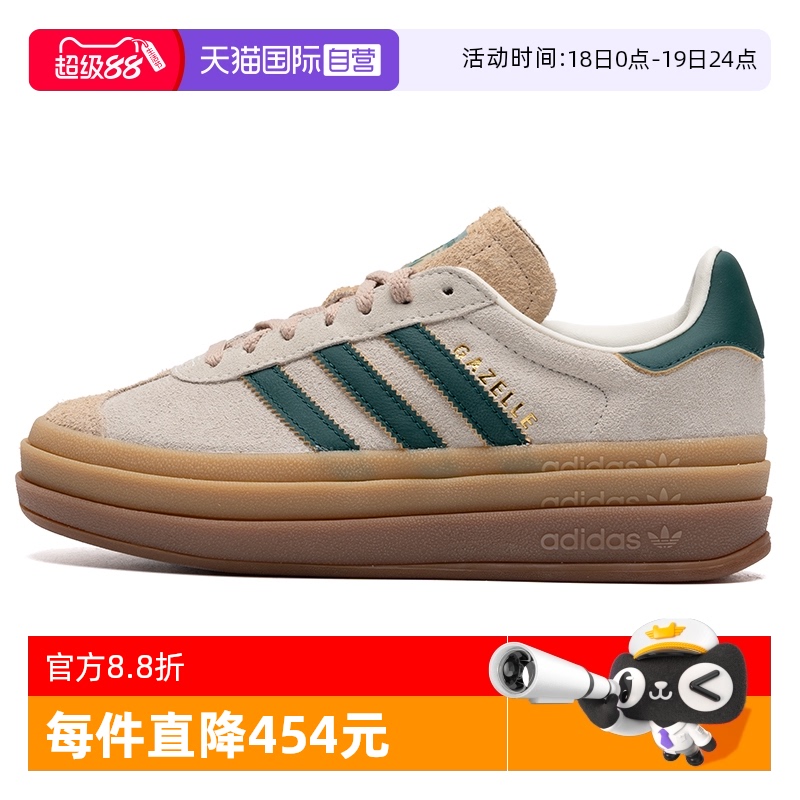 ۻ㣺ID7056 35.5/3 ӪAdidasϴ˹ЬŮЬ¿GAZELLE BOLD W͸Ь587.78Ԫ(88VIP 95)