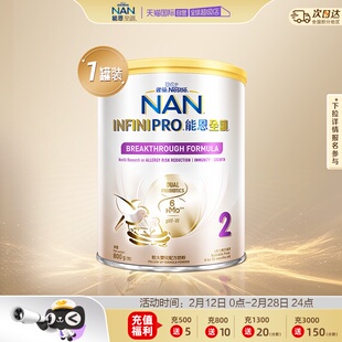 【自营】雀巢能恩全护2段6HMO益生菌适度水解婴儿配方奶粉800g