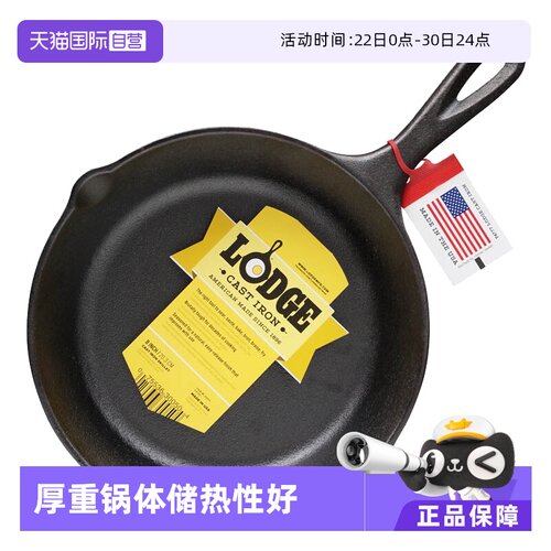 lodge洛极美国进口铸铁锅无涂层