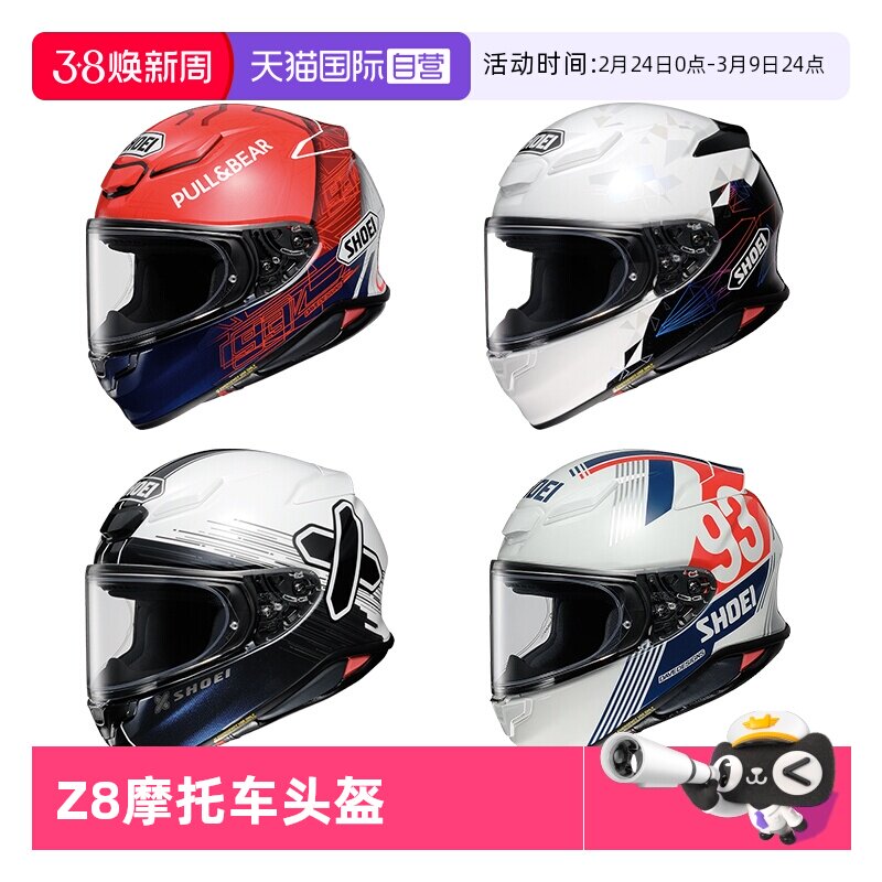 【自营】SHOEI摩托车头盔Z8红蚂蚁机车全盔Z7千纸鹤X符号日本进口