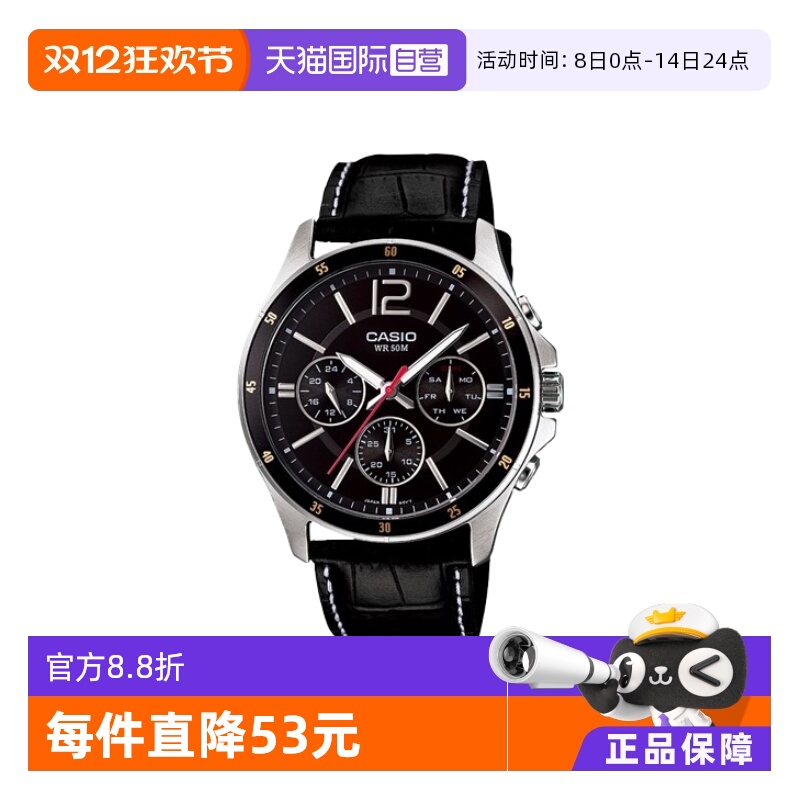 卡西欧/CASIO男士商务