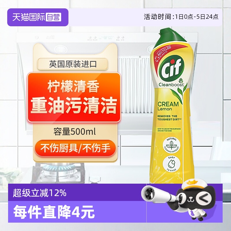 晶杰强力清洁乳厨房油烟机重油污
