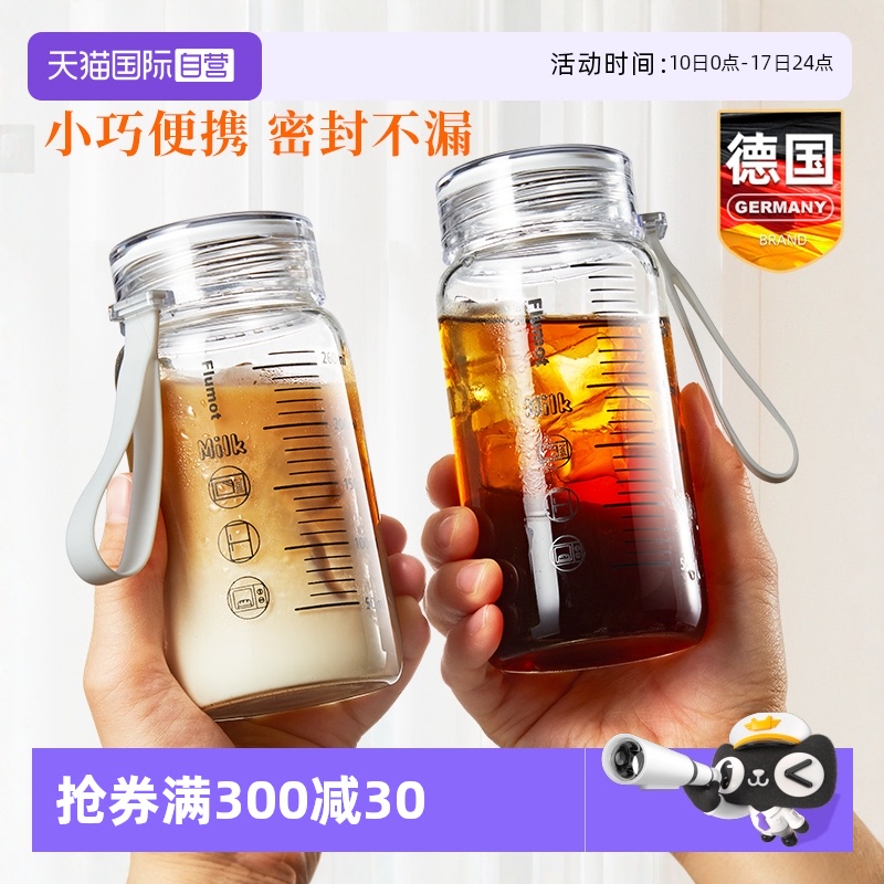德国便携玻璃杯咖啡牛奶带盖刻度