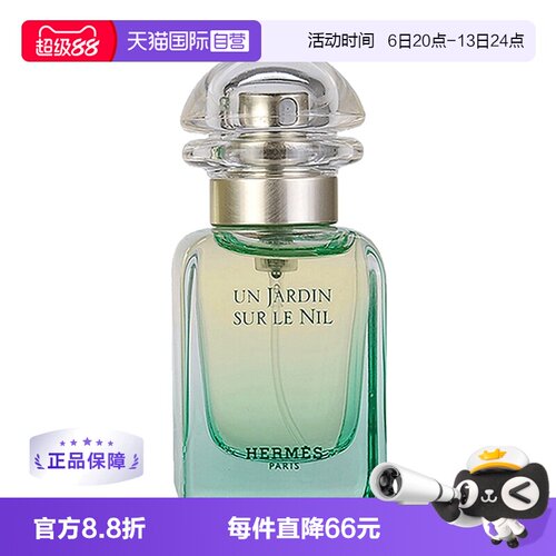 Hermes/爱马仕尼罗河泻湖木质