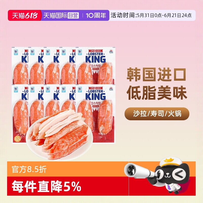 【自营】思潮大林蟹肉棒韩国思潮手撕蟹柳即食低脂蟹肉蟹7.6