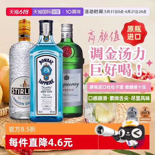 自营萨格利粉红金酒萨格利
