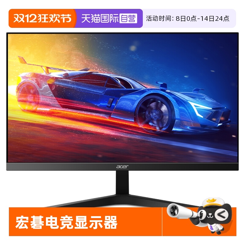 【自营】宏碁MG270U X 27寸FastIPS 2K 210Hz 1ms HDR 办公显示器