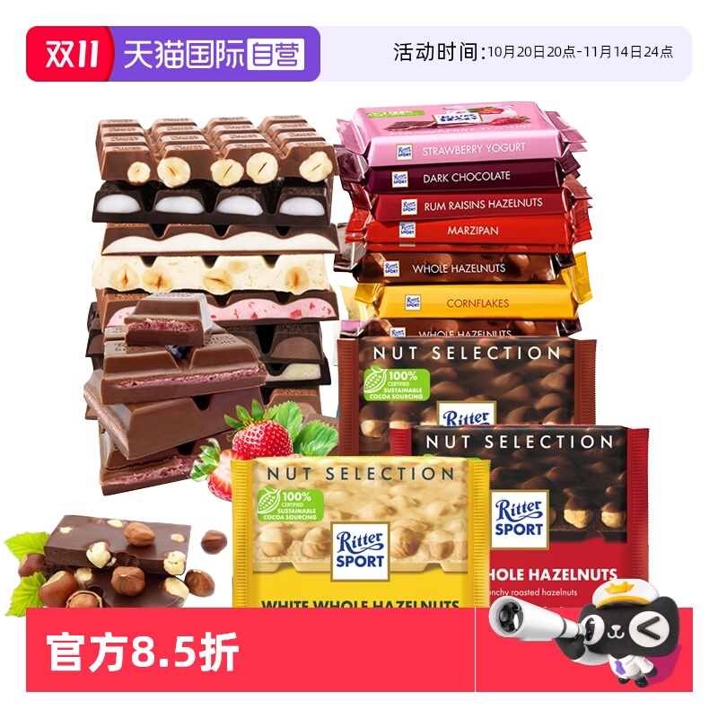 【自营】德国进口瑞特滋榛果巧克力3块装排块休闲零食送朋友