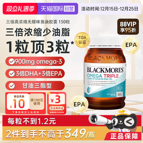 澳佳宝深海鱼油高浓度epa鱼肝油