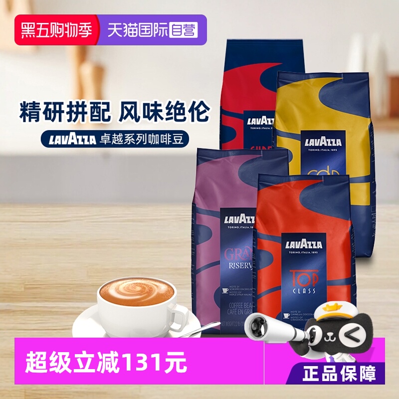 自营意大利咖啡豆LAVAZZA