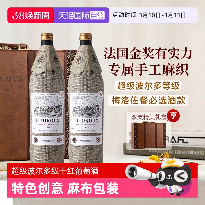 【自营】金奖款 法国进口红酒超级波尔多干红葡萄酒AOP整箱礼盒装