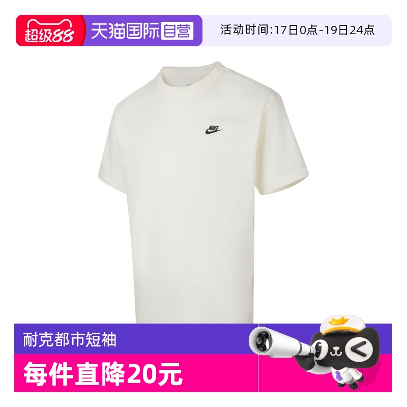 【自营】耐克男子AS M NK TEE M90 BB VERB运动短T恤IH2473-133