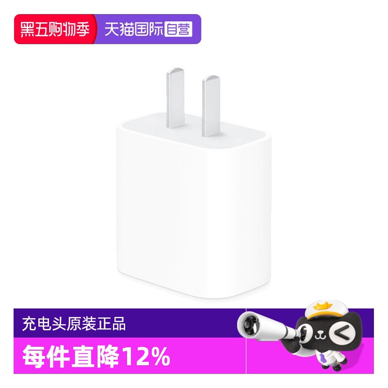 Apple苹果快充插头原装